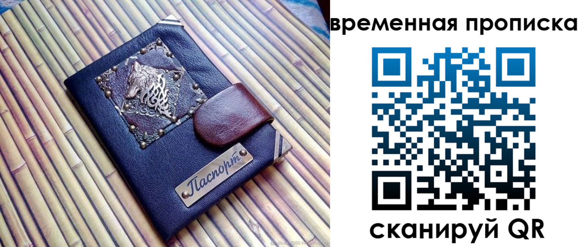временная регистрация надежно в Бердске