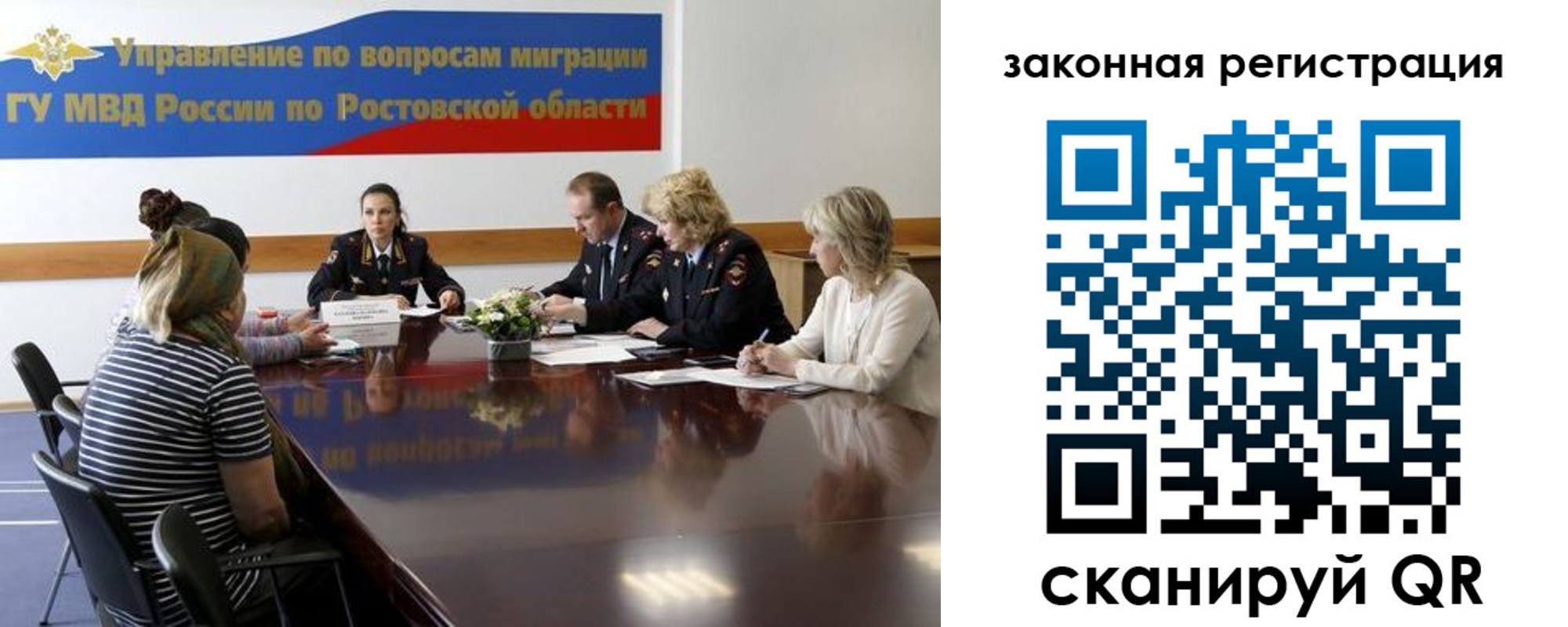 временная регистрация для школы в Бердске